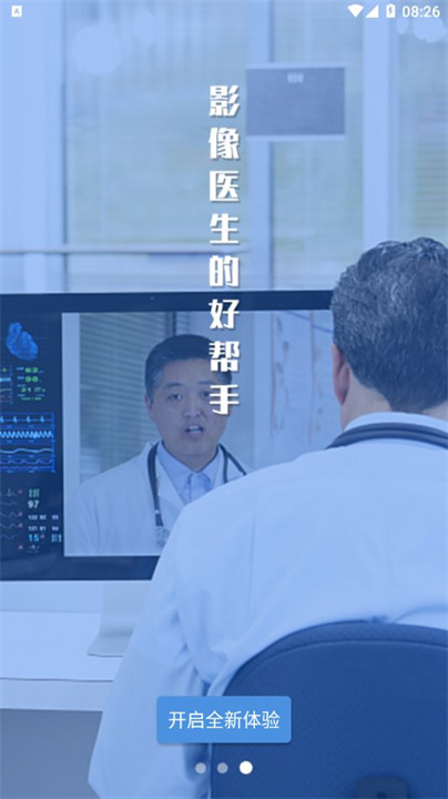 匡济医学截图1