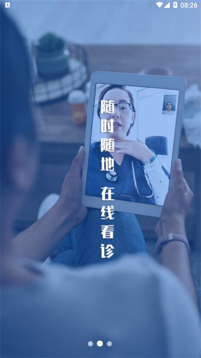 匡济医学截图2