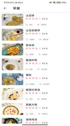 爱烹饪app