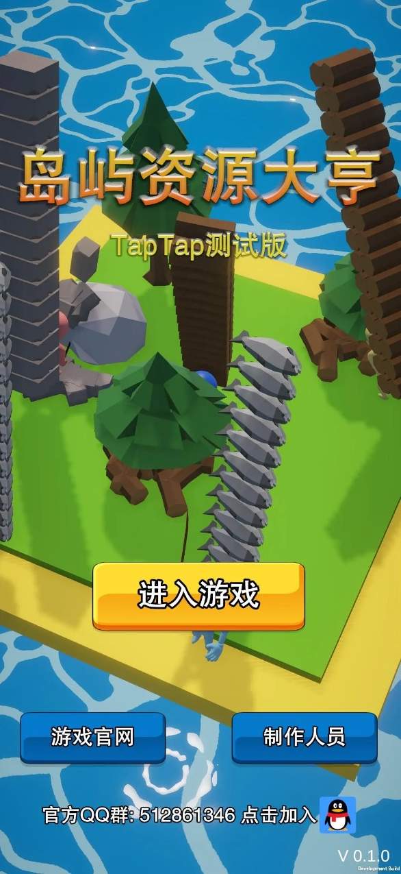 岛屿资源大亨游戏截图3