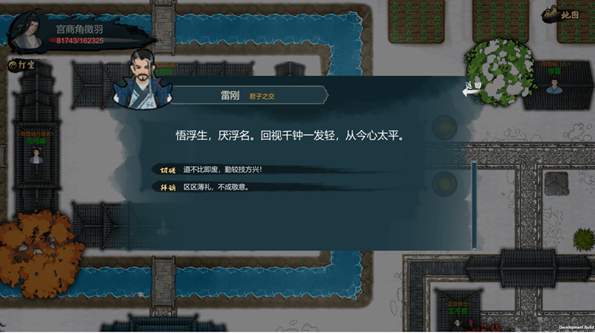 经天纪游戏截图3