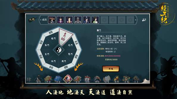 经天纪游戏截图1
