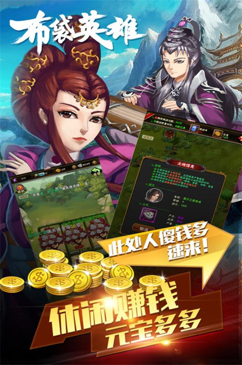 布袋英雄截图3