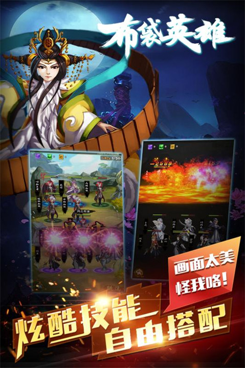布袋英雄截图2