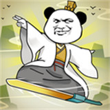 大仙不好惹