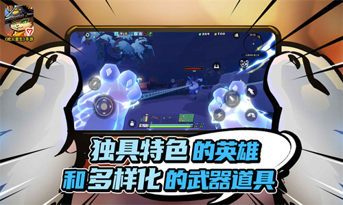 枪火重生手游截图1