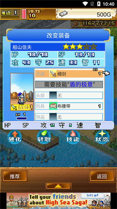 大航海探险物语单机版截图2