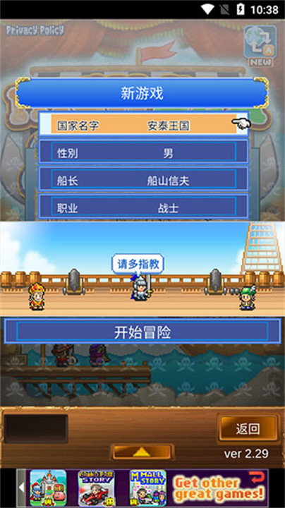 大航海探险物语单机版截图1