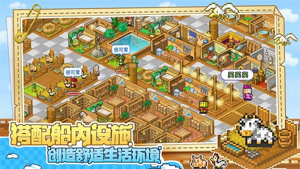 大航海探险物语单机版