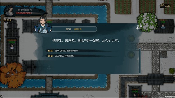 经天纪游戏