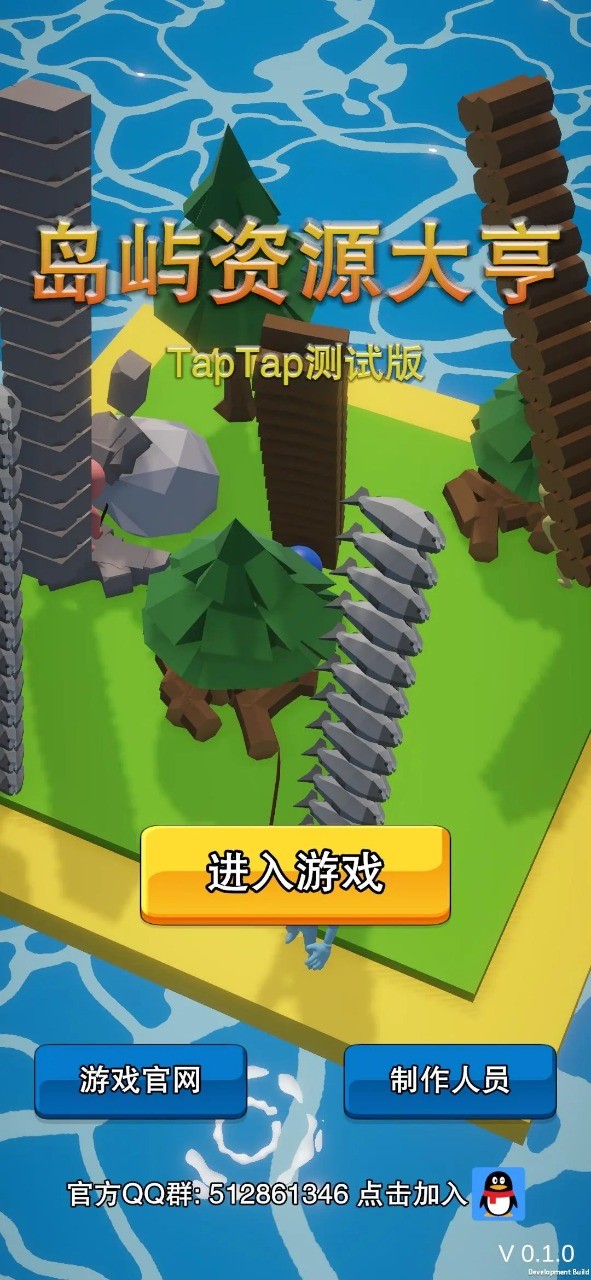 岛屿资源大亨游戏