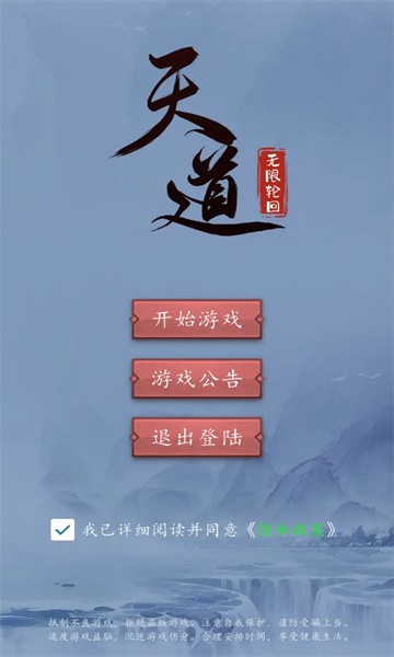 轮回安卓汉化版
