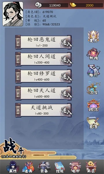 轮回安卓汉化版