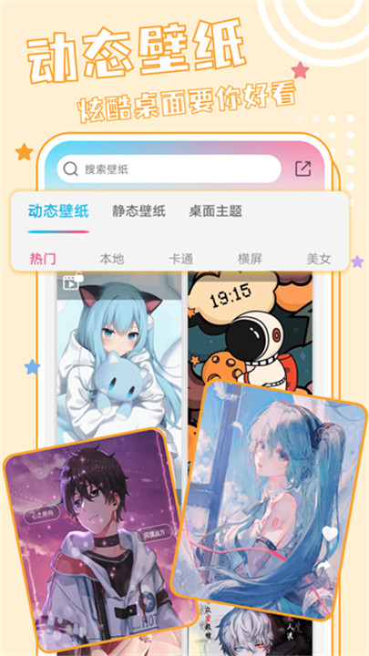 元壁纸app截图1