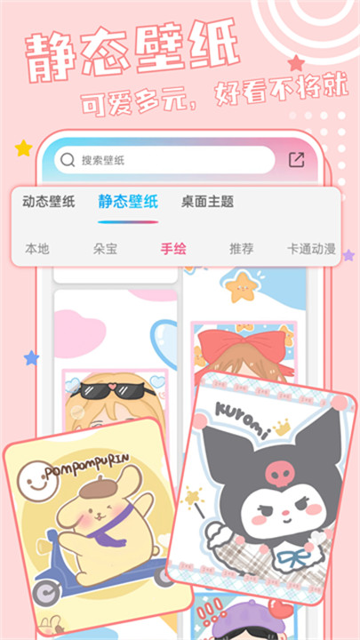 元壁纸app截图2
