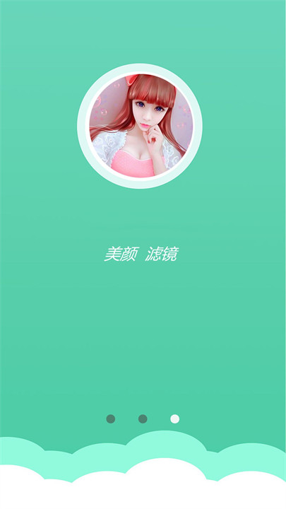 美丽相机截图2