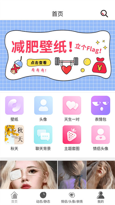 壁纸库截图1
