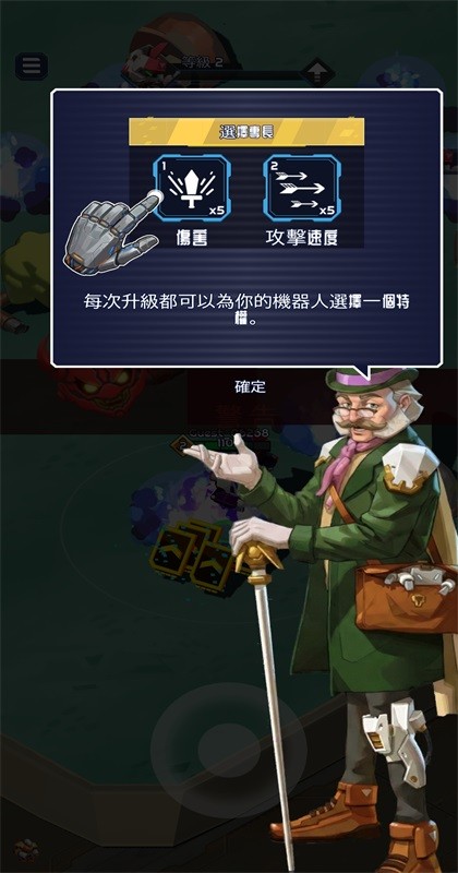 机器人竞技场截图1