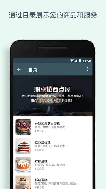 whatsapp商业版截图4