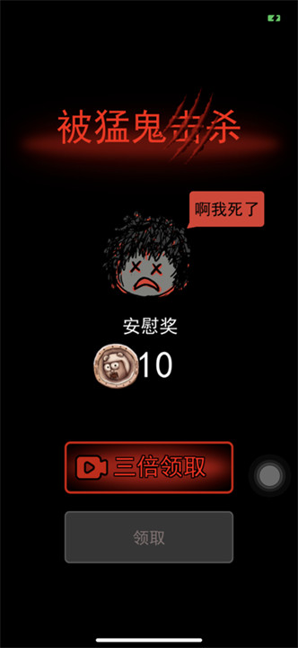 猛鬼大学宿舍离线版截图2