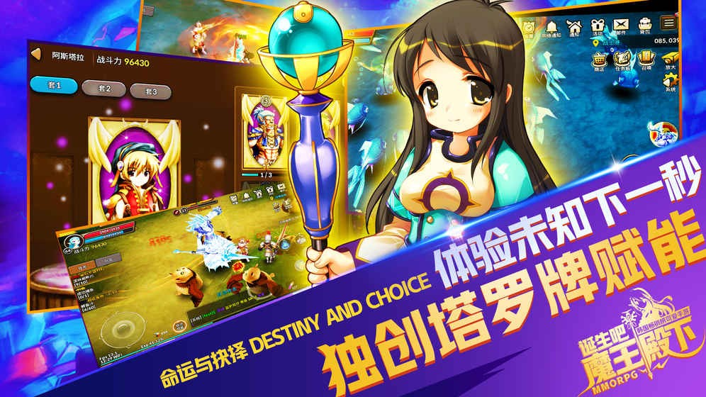 诞生吧魔王殿下