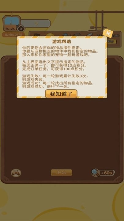 养宠日记截图3