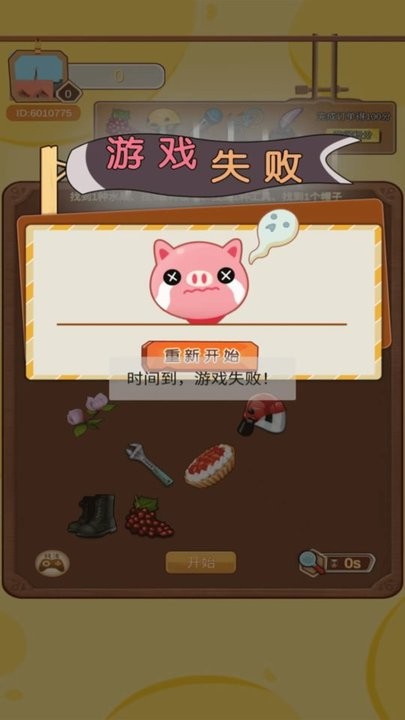 养宠日记截图1