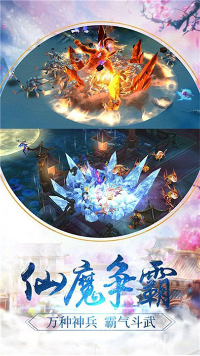 伏天氏传说游戏