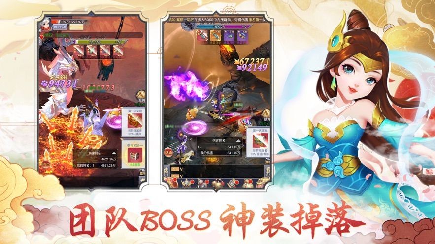 灭魂西游