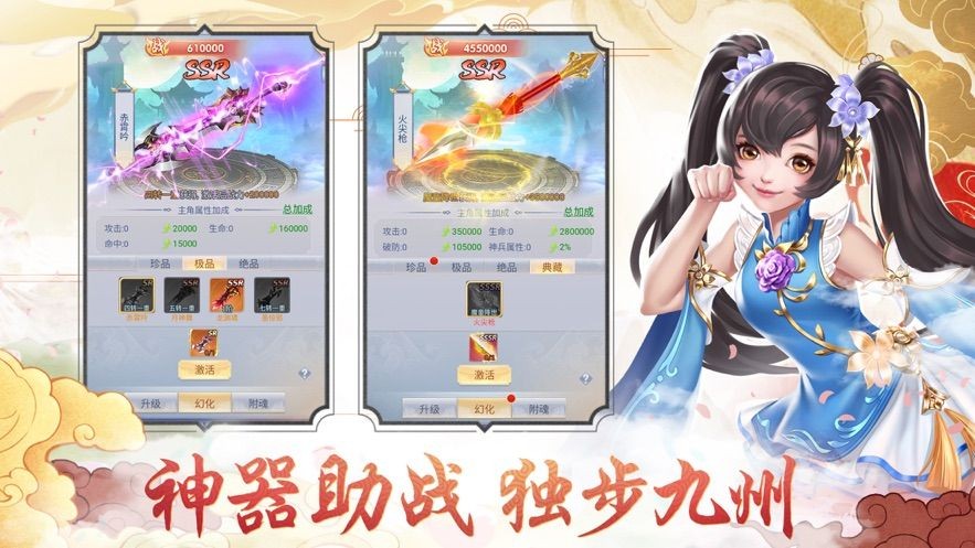 灭魂西游