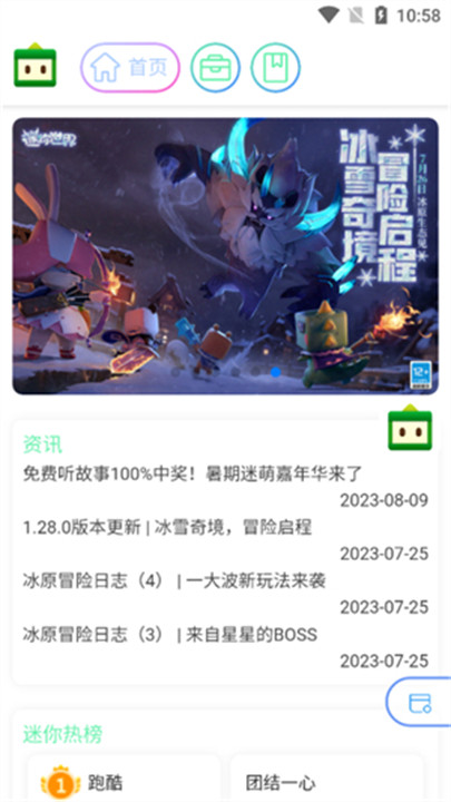迷梦工坊2026截图1