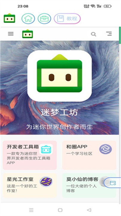 迷梦工坊2026截图2