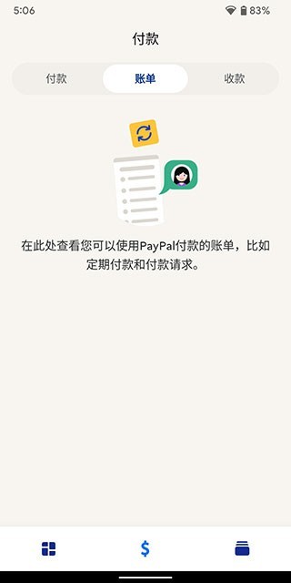 paypal安卓手机客户端