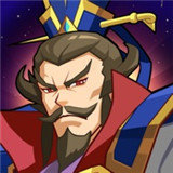 鬼才三国魔改版
