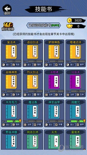 开局一把刀小游戏