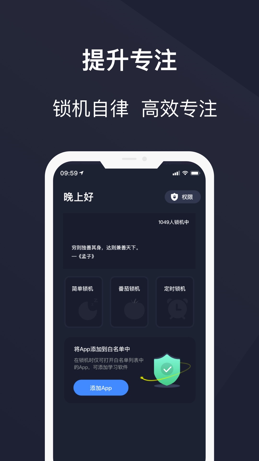 护眼模式APP