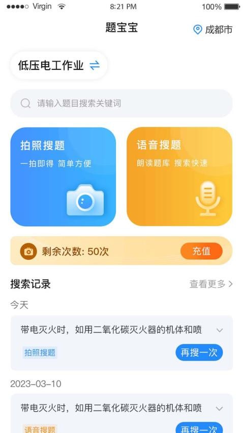 题宝宝截图1