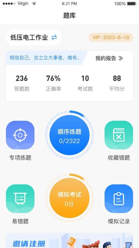 题宝宝截图2