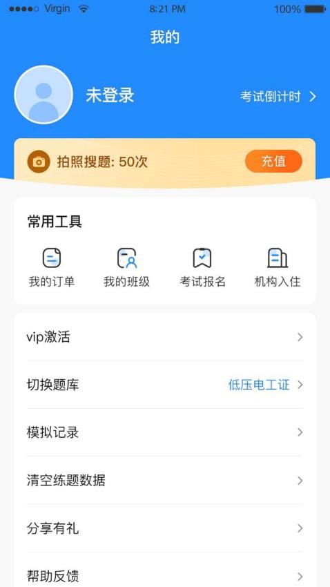 题宝宝截图3