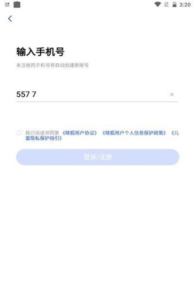 晓狐伴学机截图3