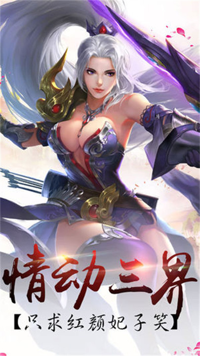 昆仑剑诀手游