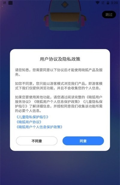 晓狐伴学机