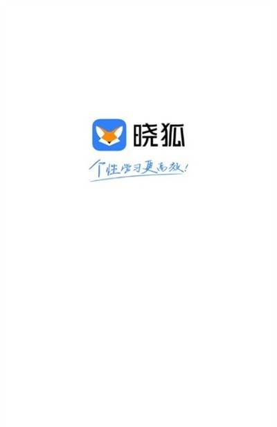 晓狐伴学机