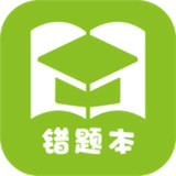 予见错题本