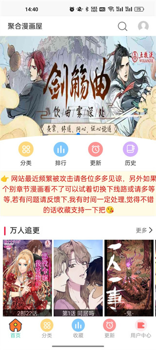 聚合漫画屋截图2