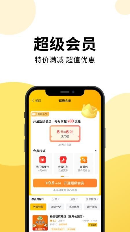 乐送外卖商家版