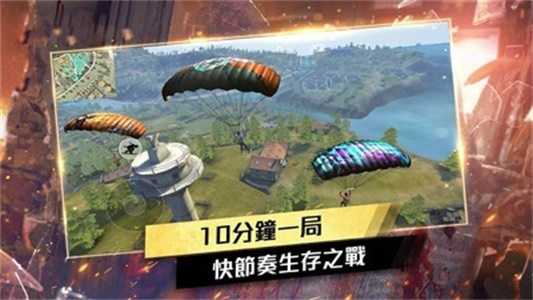 王牌大枪战截图3