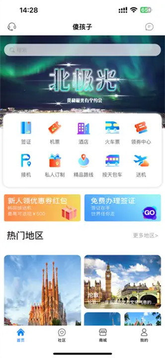 傻孩子截图1