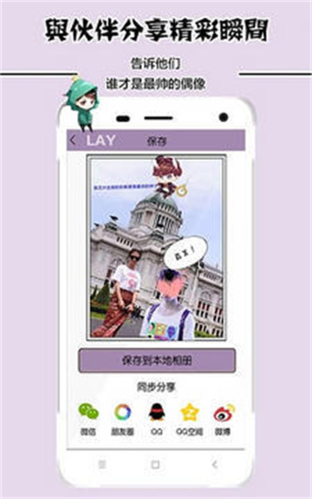 兴迷相机截图1