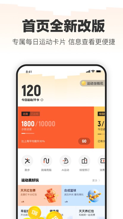 乐动力燃脂有氧健身操版